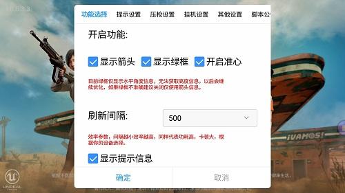和平精英免费防封软件 - 无门槛直装辅助推荐